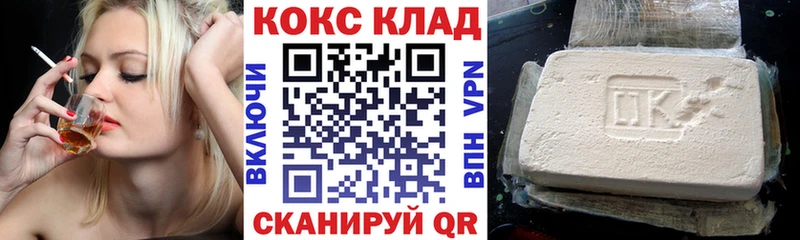 Купить закладки  Завитинск  Cocaine 97% 