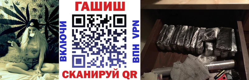 ГАШ хэш  Купить где  Завитинск 
