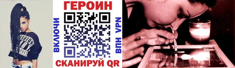 Героин VHQ Купить закладки Завитинск